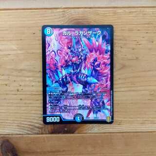 ガル・ラガンザーク