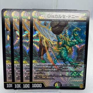 Disカルセ・ドニー