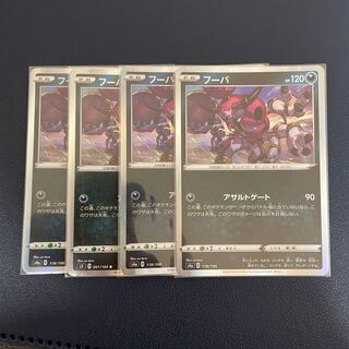 フーパ(R仕様) 4枚