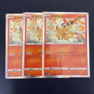 ビクティニ R3枚