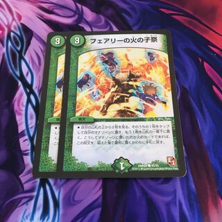 Fire Child Festival in Fairy