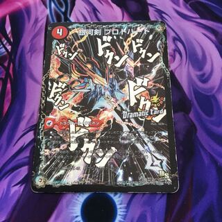 銀河剣 プロトハート｜星龍解 ガイギンガ・ソウル(Dramatic Card)