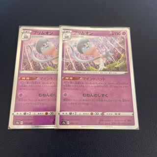 ブリムオン(R仕様)2枚