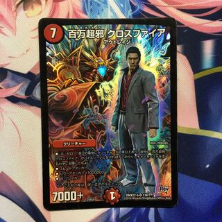 百万超邪 クロスファイア　特価