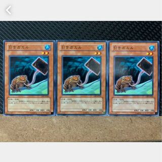 【ぽぽたん】遊戯王 1712 引きガエル 3枚 ノーマル