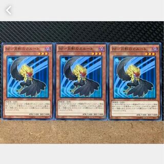 Popotan] Yu-Gi-Oh 1710 BF - Karuto the Moon Shadow 3 Normal