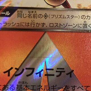 【印刷エラー？】ビクティニ  プリズムスター