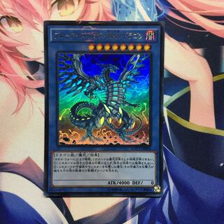 特価　ブルーアイズ・カオス・MAX・ドラゴン KC ウルトラレア