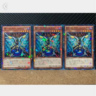 【ぽぽたん】遊戯王 1699 RR-ミミクリー・レイニアス 3枚 ノーパラ