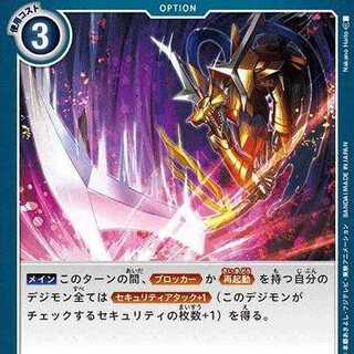 獣狼大回転 黒/オプションC