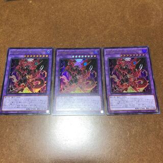 D-HERO デストロイフェニックスガイ ウルトラレア3枚セット