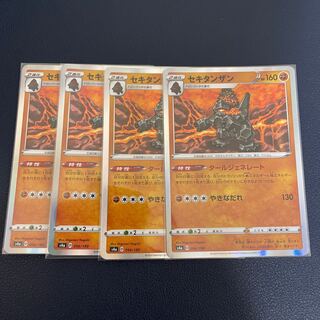 セキタンザン(R仕様)4枚