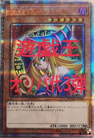 Yu-Gi-Oh! 8 units, retired