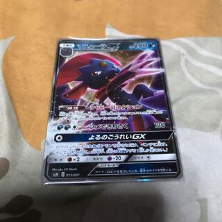 マニューラGX