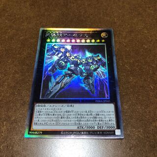 天霆號アーゼウス ホログラフィックレア