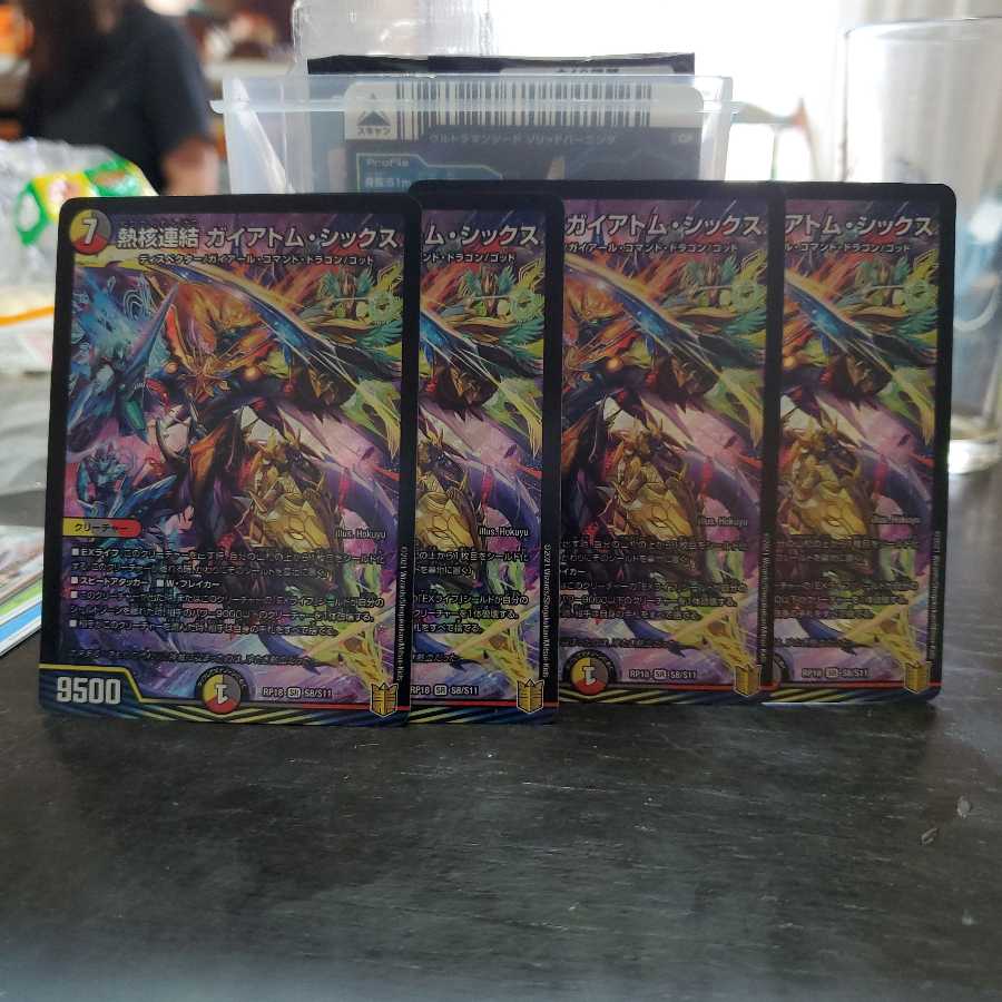 最終値下げ熱核連結 ガイアトム・シックス SRセット