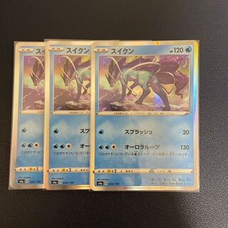 スイクン(R仕様)