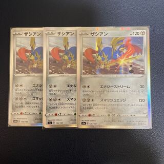 ザシアン(R仕様)3枚