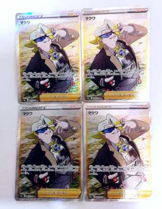 マクワ SR イーブイヒーローズ