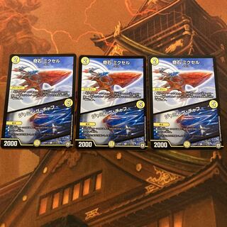 Odd Stone Mixel｜Jamming Chaff