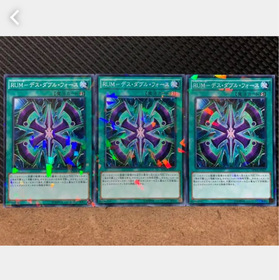 【ぽぽたん】遊戯王 1676 RUM-デス・ダブル・フォース 3枚 ノーパラ