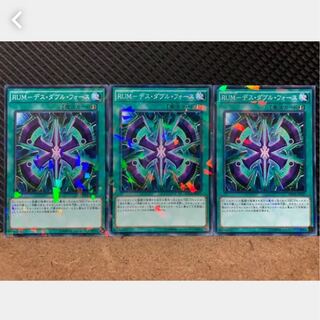 【ぽぽたん】遊戯王 1676 RUM-デス・ダブル・フォース 3枚 ノーパラ
