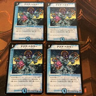 アクア・ベララー(通常)