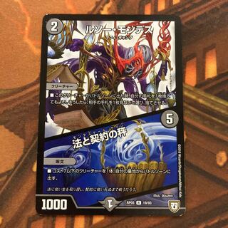 ルソー・モンテス｜法と契約の秤