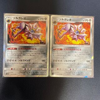 ソルガレオ R 2枚