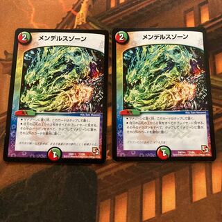 メンデルスゾーン