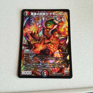 良品 悪革の怨草士 デモンカヅラ