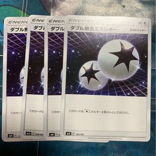 ダブル無色エネルギー