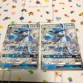 グレイシアGX 二枚セット