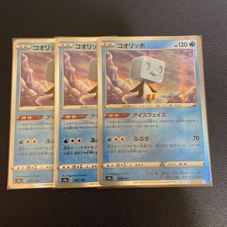 コオリッポ R仕様　3枚