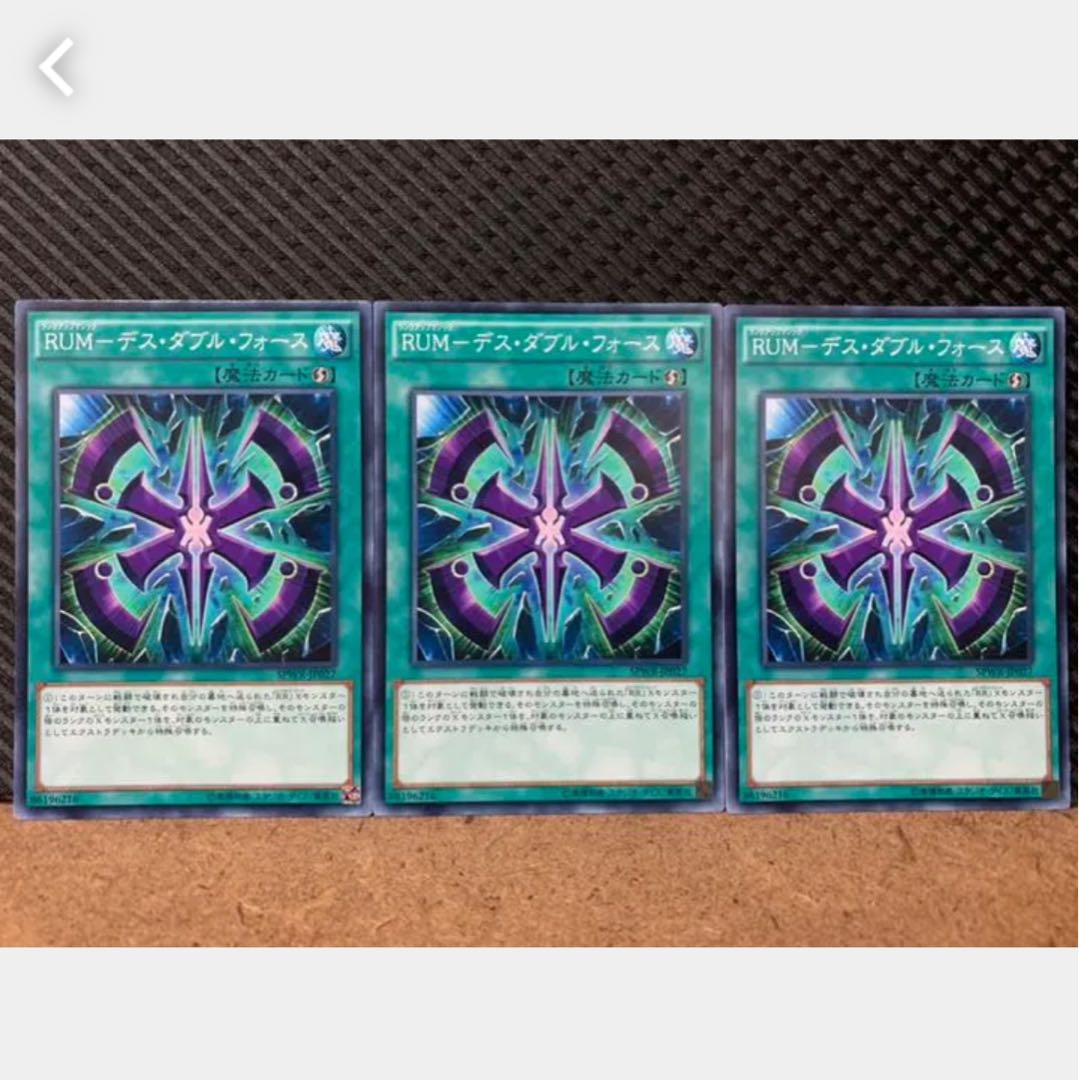 Popotan] Yu-Gi-Oh 1666 RUM-Death Double Riryoku 3 normal