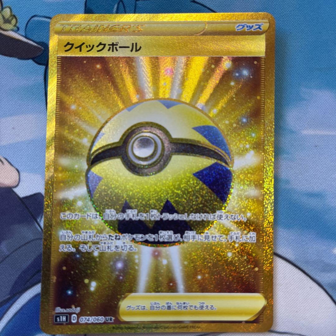 【カイト様専用出品】クイックボールUR