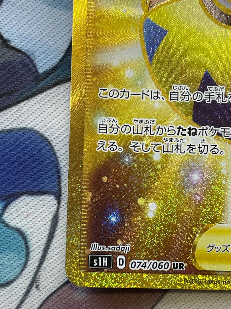 【カイト様専用出品】クイックボールUR