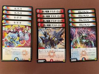 赤い稲妻 テスタ・ロッサ｜T・T・T｜Disノメノン 各4枚セット