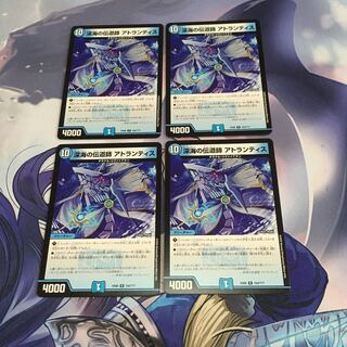 深海の伝道師 アトランティス