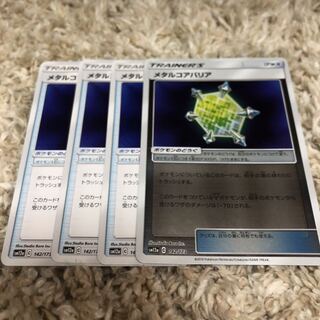 メタルコアバリア4枚セット！