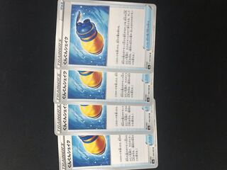 ぐんぐんシェイク