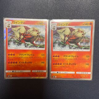 ウインディ R 2枚