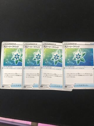 スノーリーフバッジ