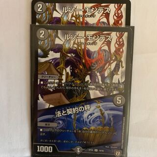 ルソー・モンテス｜法と契約の秤