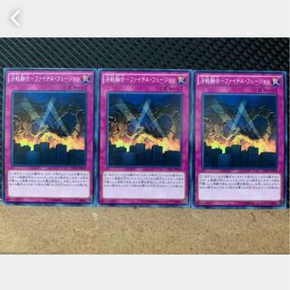 Popotan] Yu-Gi-Oh! 1628 Decisive Battle Polymerization - Final Fusion - 3 Normal