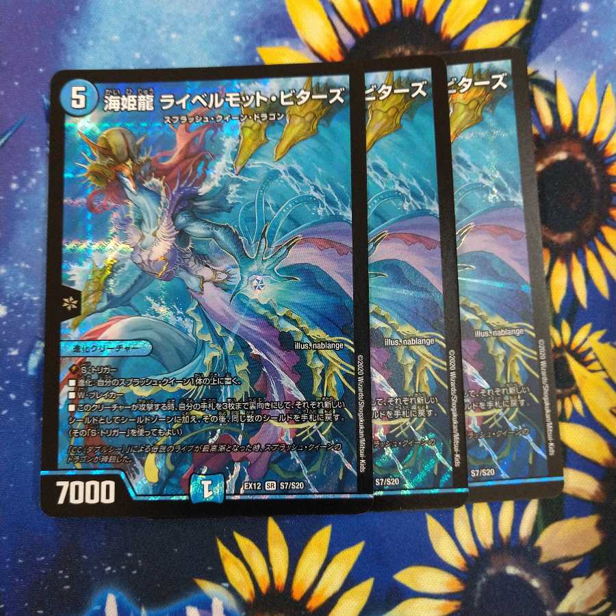 海姫龍 ライベルモット・ビターズ SR