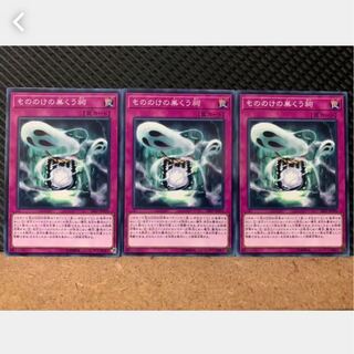 Popotan] Yu-Gi-Oh! 1649 Haunted Shrine 3 Normal