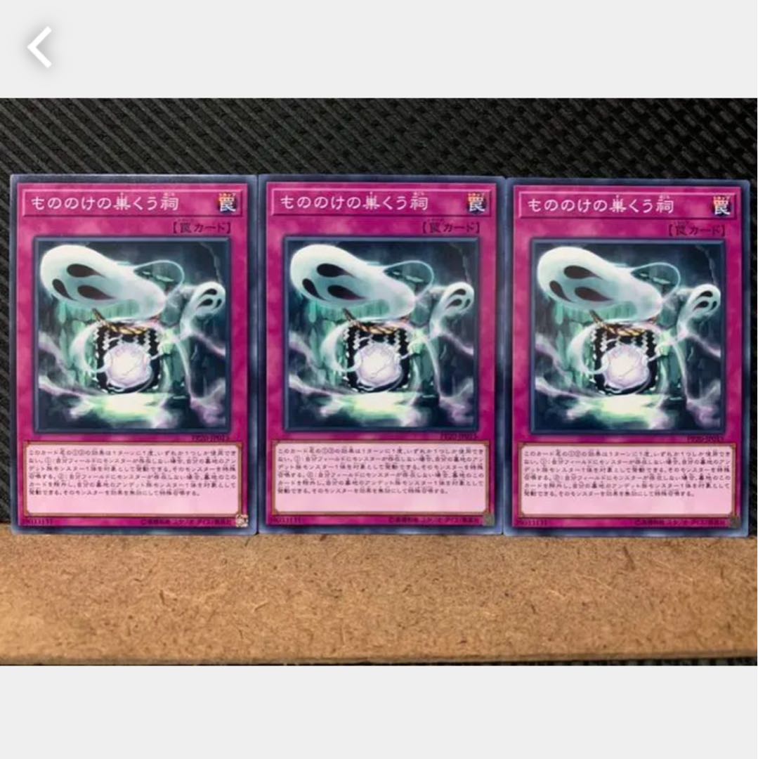 Popotan] Yu-Gi-Oh! 1621 Haunted Shrine 3 normal