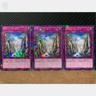 【ぽぽたん】遊戯王 1661 RR-レディネス 3枚 ノーパラ