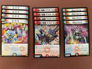 赤い稲妻 テスタ・ロッサ｜T・T・T｜Disノメノン 各4枚セット